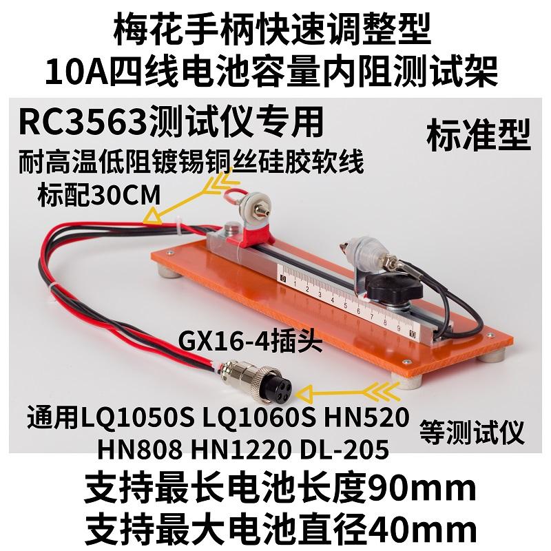 Battery Internal Resistance Tester Four Wire - Capacità della batteria a quattro fili