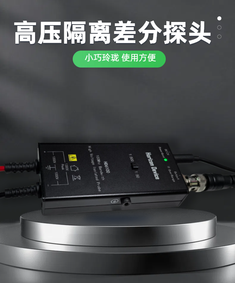 Sonda attiva Sonda differenzia - High Voltage Differential Probe 100Mhz 1300V recensione e prezzo
